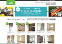 大阪で生まれた社長のブログ　“自分スタイル賃貸への挑戦！”